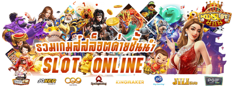 ask789-สล็อตรวมทุกค่ายเกม