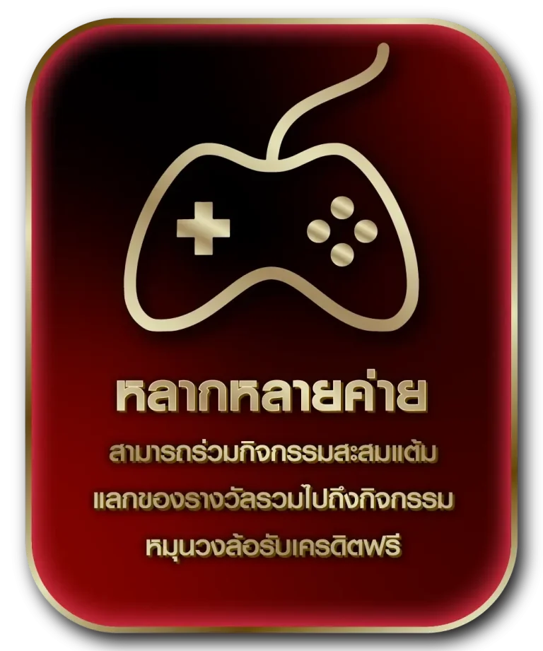 ASK789-หลากหลายค่ายเกม