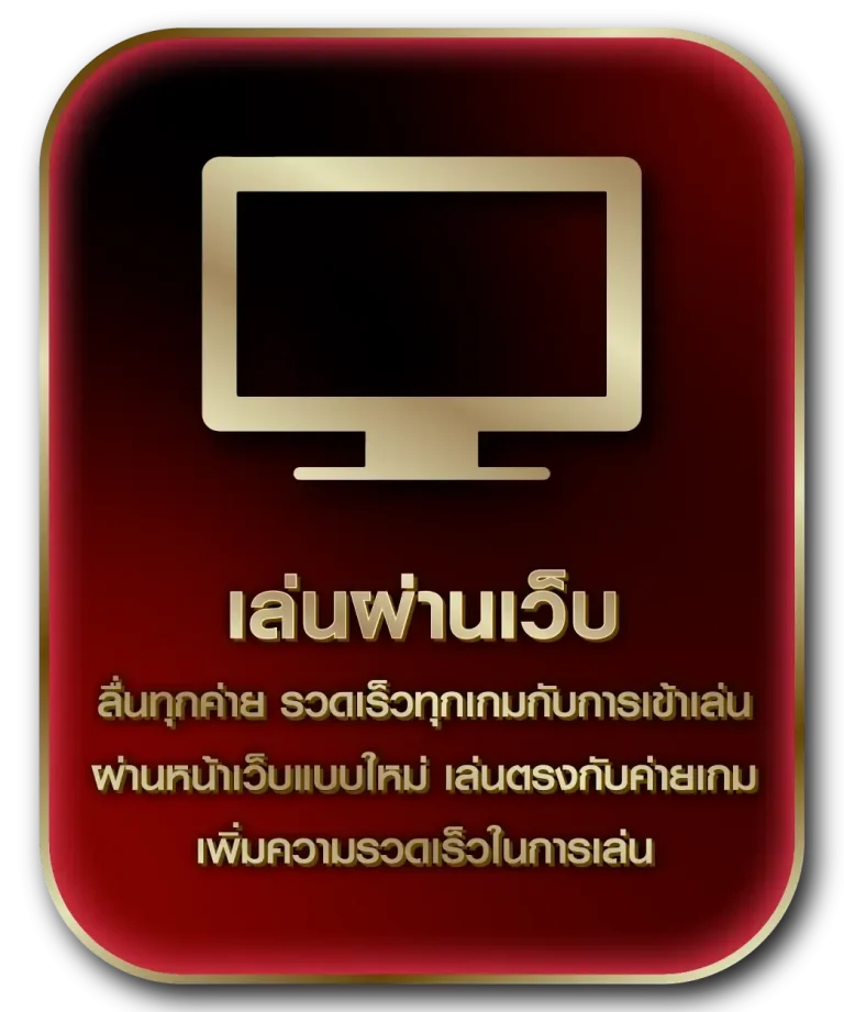 ASK789-เล่นผ่านเว็บ