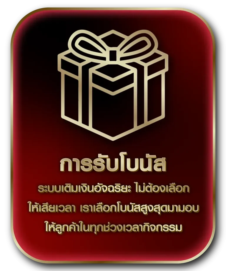 ASK789-โบนัสฟรี