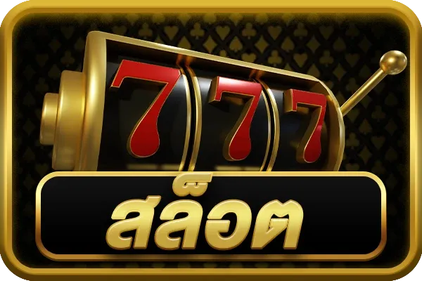 ask789-สล็อต